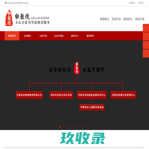 幼教情-全心全意为学前教育服务