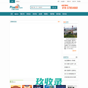 中山市兴中体育场_首都票务网