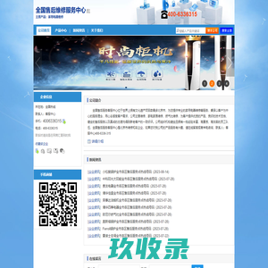 网站截图