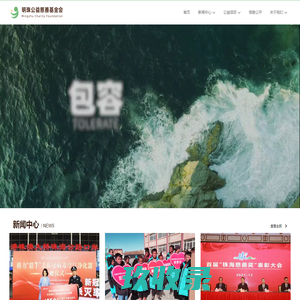 
		明珠基金会
	