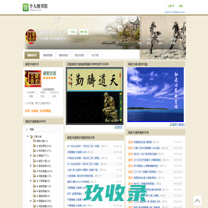 健君文荟的图书馆