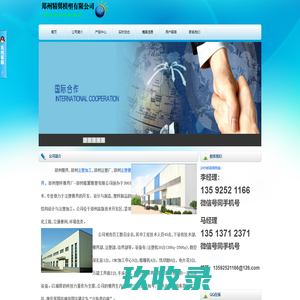 郑州模具，郑州注塑，郑州模具厂—郑州精翼模塑有限公司