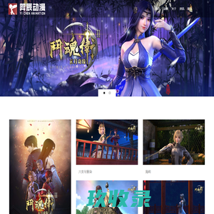 羿辰动漫