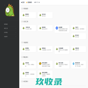 隔壁导航