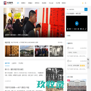 文礼书院 | 文礼书院官方网站