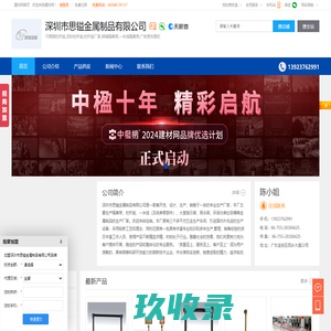 不锈钢栏杆座,深圳栏杆座,栏杆座厂家,深圳市思镒金属制品有限公司