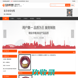 
	五金机电网-五金机电行业网络营销服务商
