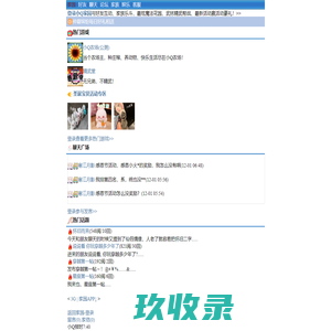 小Q家园