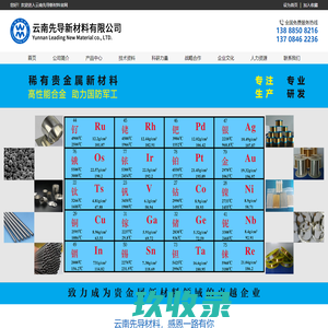 云南先导新材料有限公司