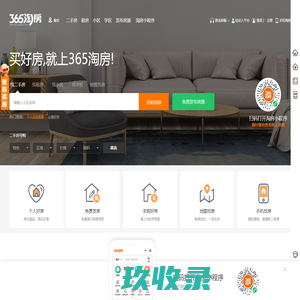 【廊坊二手房】_廊坊二手房网_365二手房网