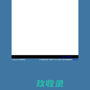 李玉珠