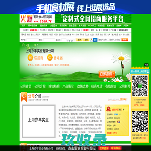 网站截图