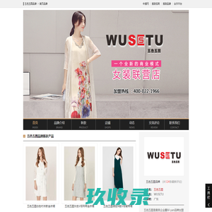 五色五图_五色五图WUSETU_五色五图女装