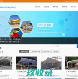 上海翼栈膜结构工程技术有限公司-移动推拉雨棚-活动雨棚-停车棚