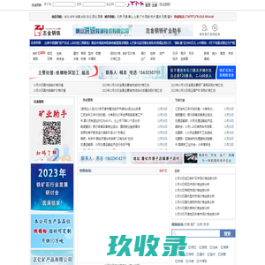 铁粉价格_铁矿石价格走势图_铁矿石期货_铁精粉最新价格行情_今日钢材价格_钢材网_志金钢铁网_唐山志金科技有限公司