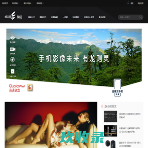 【摄影技巧】摄影入门_摄影教程-蜂鸟网