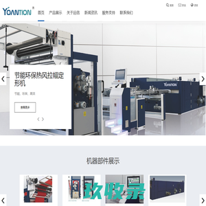 远信工业股份有限公司