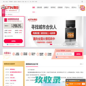 合肥荣事达人居科技有限公司,荣事达厨卫,厨电加盟,全屋定制精装代理加盟_厂家批发