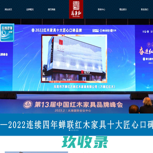微凹黄檀红木家具十大品牌_东阳红酸枝沙发厂家价格_浙江万事红红木