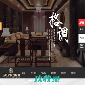 益阳装修公司_益阳家装公司_益阳装修公司口碑哪家好_湖南东科尼原木定制家具有限公司