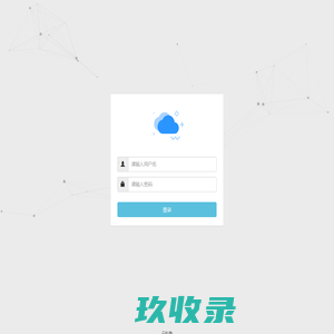 云私塾系统后台管理