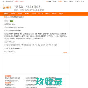 网站截图