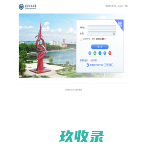 齐齐哈尔大学邮件系统 - 邮箱用户登录
