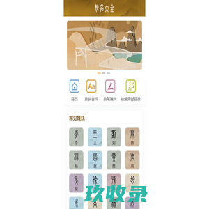 名字大全-名字测试打分-家庭取名网