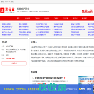 苏州融锦智能科技有限公司-苏州融锦智能科技有限公司