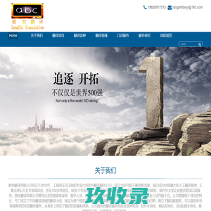 天津翻译公司-合同翻译|签证翻译|学位证翻译-天津市正规备案翻译公司
