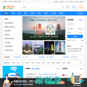 网站截图