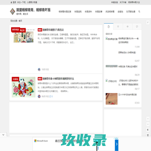 杨柳青年画网 | 爱年画，爱生活