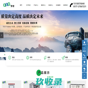 浙江侨世电气科技有限公司