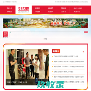 石棉文明网