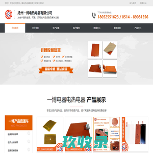 硅橡胶加热器-配电柜加热器-扬州一博电热电器有限公司