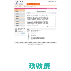 福建泉州顺美集团有限责任公司