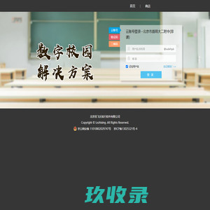 首师大二附中