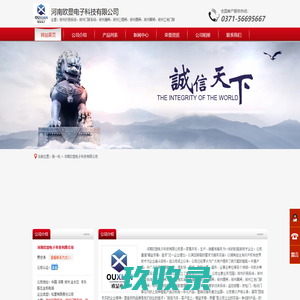 河南欧显电子科技有限公司