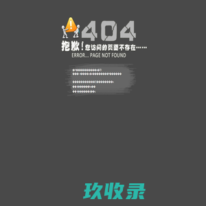 网站截图