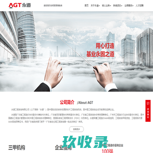 网站截图