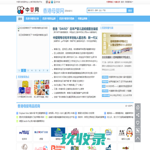 香港母婴网,香港孕婴童网,香港母婴用品批发,香港母婴用品店