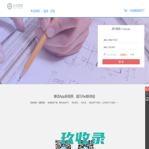 用户登录 · 注册--大立网校-大立教育建筑工程类培训在线学习平台官网