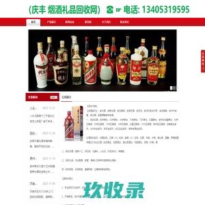 济南高价回收烟酒[回收茅台酒]济南庆丰礼品回收中心