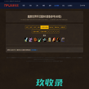 网站截图