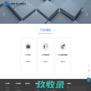 中科传感（佛山）科技有限公司