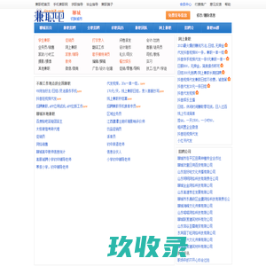 聊城兼职网-聊城大学生兼职网-兼职招聘信息 -兼职吧