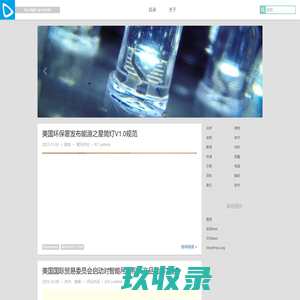 灯世界