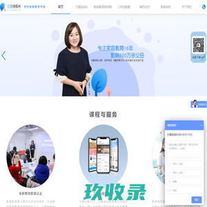 兰海说成长——您的家庭教育专家！