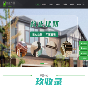 铝合金雨水管_彩铝落水管_成品天沟-山东科正建材有限公司