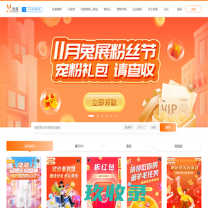 兔展-H5页面制作、微信营销活动一站式企业营销数字化增长平台